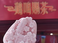 -鸡鸣赐茶(鸡鸣寺路店)
