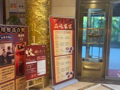 -卫鼎轩·家宴(水上公园店)