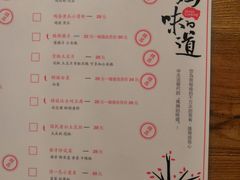 菜单-妈妈的味道(工人体育场东路店)