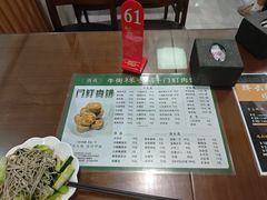 -清真牛街祥云轩门钉肉饼(左家庄店)