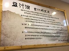 -益汁湘(三坊七巷店)