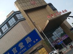 -苏州人民商场新平江商业广场