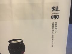 -灶咖KITCHEN