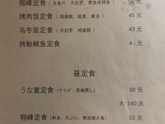 -翔峰炭火鳗鱼(悦泰街里公寓店)