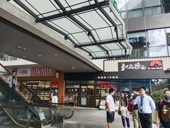 -浦江城市生活广场(江月路店)