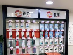 -百邦苹果官方授权维修(文景大厦店)