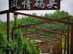 -天河潭旅游度假区