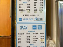 -明明烤牛肉(原明明东北烧烤)