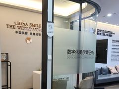 -牙博士口腔品牌连锁(杨浦店)