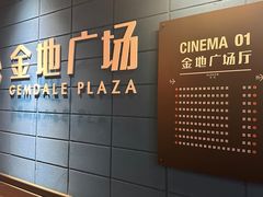 -CGV影城(九亭金地广场SphereX店)