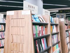 -新华书店(学府大道店)