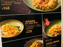 -蟹黄鱼·海派深夜面馆(江湾里店)
