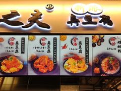 -逐豆匠(望京店)