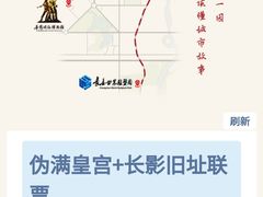 -长影旧址博物馆