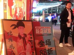 -地摊风云龙虾烧烤铺(润和国际店)