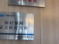 -德标艾诺口腔(敦化路店)