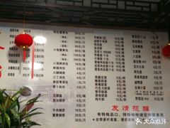 菜单-四海楼(如皋定慧禅寺店)