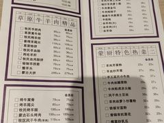 -斯琴阿妈蒙古餐厅(新城店)