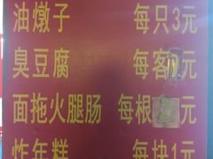 -阿婆油墩子(五里桥路188弄小区店)