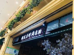 门面-钦瓦台时尚自助餐厅(银泰城店)