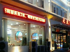 -大众海鲜(巨龙北路店)