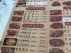 -石老头关东饺子王·东北菜(嘉华鑫城店)