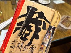 -吉祥圣雪藏餐