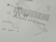 -戏精管理局·剧本杀·桌游·血染钟楼