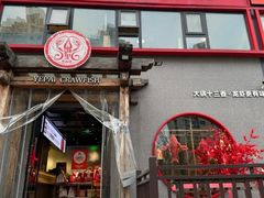 -叶派龙虾•招牌香辣蟹·海鲜(中海国际店)