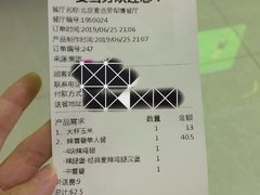 账单-麦当劳(军博店)