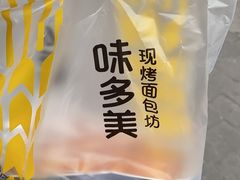 -味多美蛋糕(新和平里店)