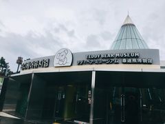 -济州岛泰迪熊博物馆