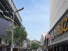 -淮河路步行街
