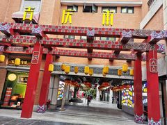 门面-老通城豆皮大王(吉庆街店)