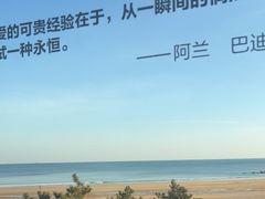 -青岛朗艺美术馆·海景咖啡