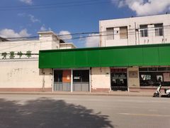 -上海为民商行清真饭店(南大路店)
