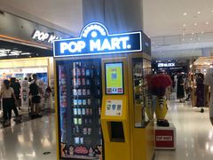 -泡泡玛特POPMART(合生汇店)