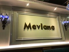 -Mevlana梅夫娜土耳其餐厅·清真