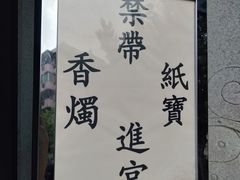 -广州三元宫