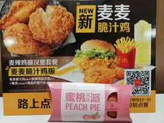 -麦当劳(东直门外大街店)