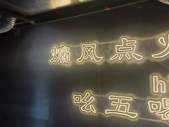 -幸福小串·地摊小炉子(三阳路店)