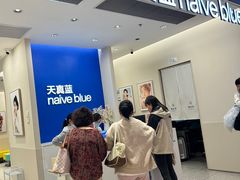 -天真蓝照相馆(新世界店)