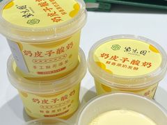 -紫光园(创始店)