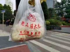-老上海大包(四川北路店)