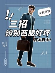 -优山定制西服衬衫大衣(国贸店)