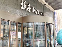 -禾斗海鲜自助(市南银座店)