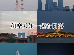 -金鸡湖游船(月光码头)