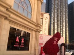 -海韵之星邮轮水会(明发商业广场店)