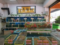 水产区-鑫悦楼煎蟹·16年海鲜大排档
