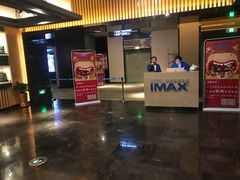 -博纳国际影城IMAX(中央大道店)